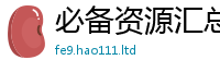 77777788888王中王正版即2025年最新资料大全官网入口